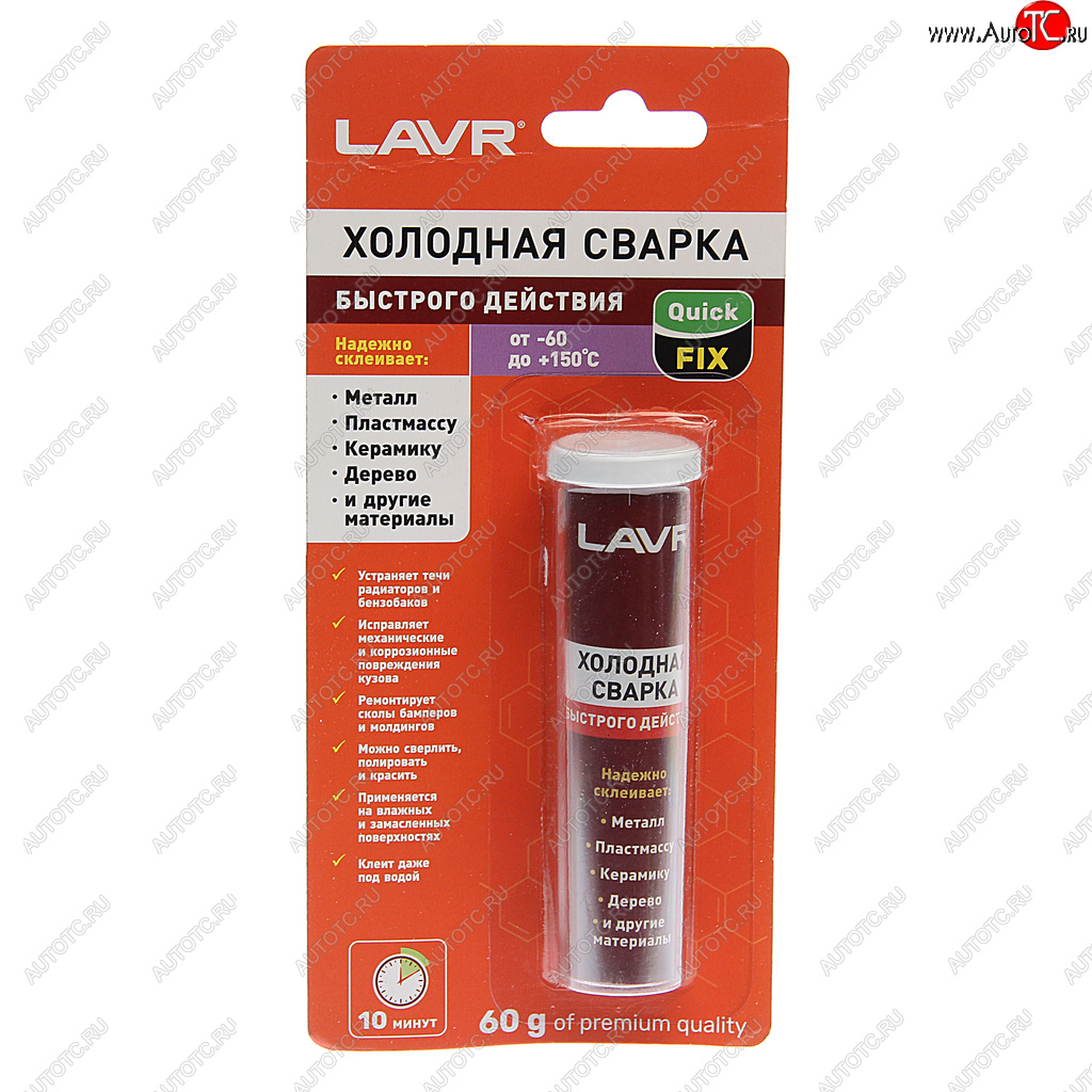 218 р. Сварка холодная 60г «Быстрого действия» QuickFIX LAVR LAVR ln1720  с доставкой в г. Майкоп