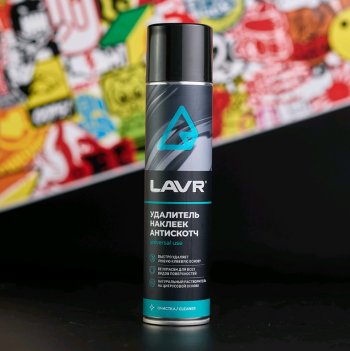 419 р. Удалитель наклеек и следов клея 400мл АНТИСКОТЧ LAVR LAVR ln1744  с доставкой в г. Майкоп. Увеличить фотографию 3