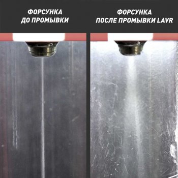 1 299 р. Жидкость для установки ML-101 по очистке инжекторов 1л PROLINE LAVR LAVR ln2000  с доставкой в г. Майкоп. Увеличить фотографию 3