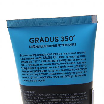 529 р. Смазка литиевая высокотемпературная GRADUS 350 200мл (синяя) PROLINE LAVR LAVR ln3526  с доставкой в г. Майкоп. Увеличить фотографию 2