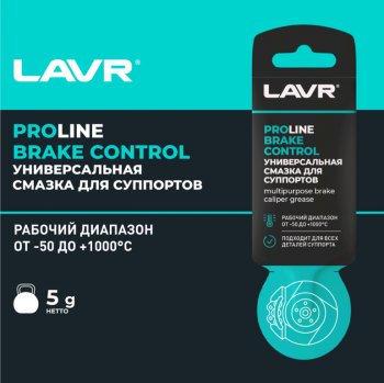 136 р. Смазка для суппорта тормозного 5г BRAKE CONTROL PROLINE LAVR LAVR ln3528  с доставкой в г. Майкоп. Увеличить фотографию 4