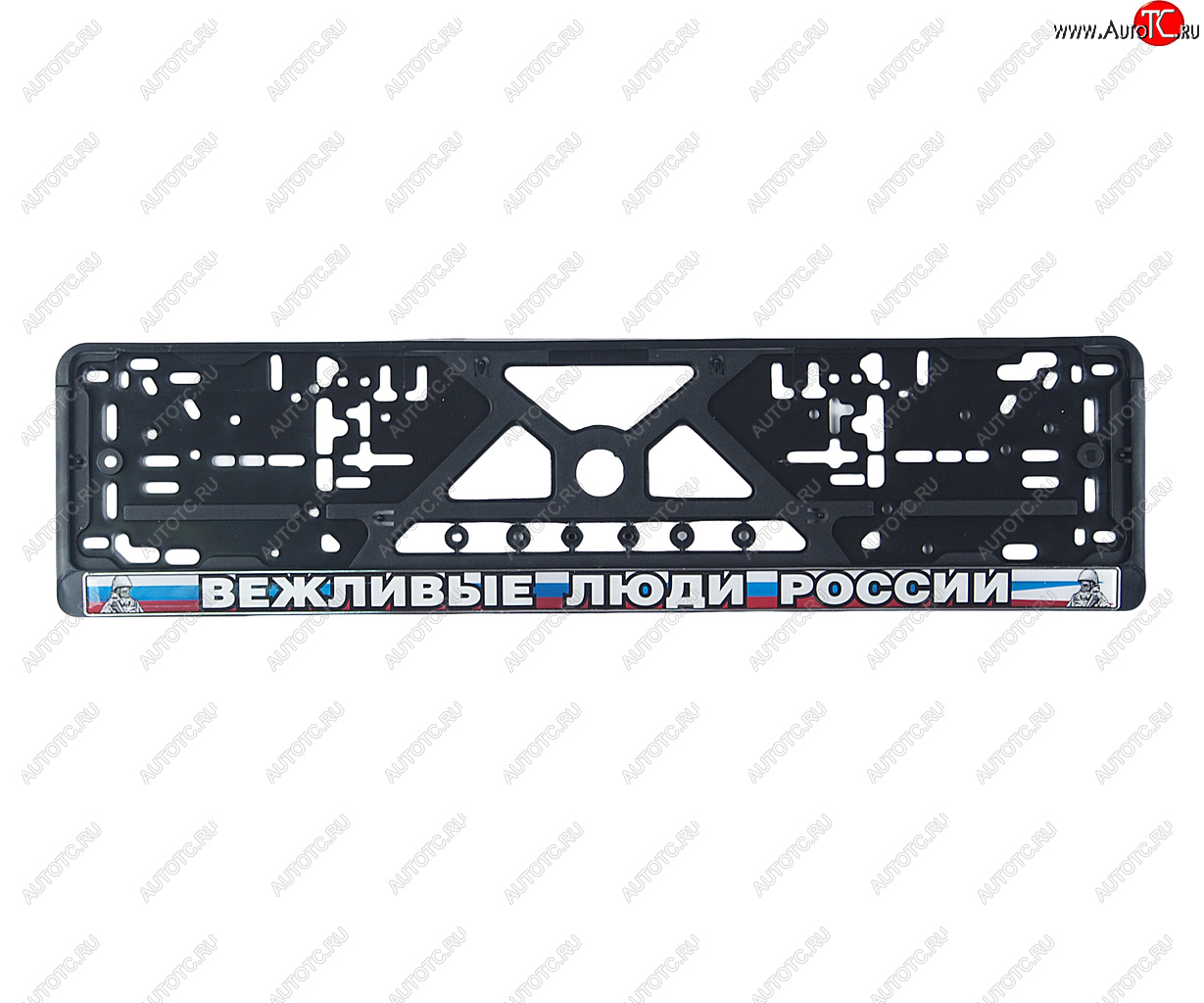 170 р. Рамка знака номерного Вежливые Люди рельефная с силиконовой наклейкой черная ЛОГОАВТО NO NAME logoavto влр  с доставкой в г. Майкоп