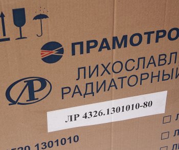51 899 р. Радиатор КАМАЗ-65115-117 алюминиевый ЕВРО-5 ЛРЗ ЛРЗ лр4326.1301010-80  с доставкой в г. Майкоп. Увеличить фотографию 9