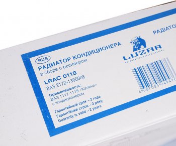 7 449 р. Радиатор кондиционера ВАЗ-1118 в сборе LUZAR LUZAR lrac0118  с доставкой в г. Майкоп. Увеличить фотографию 4