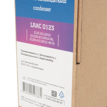 6 649 р. Радиатор кондиционера ВАЗ-2123 конденсатор с ресивером LUZAR LUZAR lrac0123  с доставкой в г. Майкоп. Увеличить фотографию 6