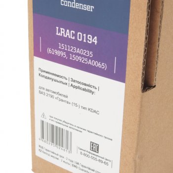 10 699 р. Радиатор кондиционера ВАЗ-2190 (15-) тип KDAC в сборе LUZAR LUZAR lrac0194  с доставкой в г. Майкоп. Увеличить фотографию 7