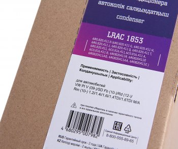 9 299 р. Радиатор кондиционера VW Pollo (10-) AUDI A1 (10-) SEAT Ibiza (08-) LUZAR LUZAR lrac1853  с доставкой в г. Майкоп. Увеличить фотографию 7