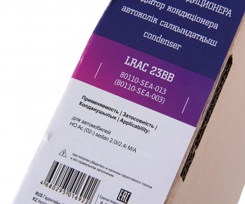8 699 р. Радиатор кондиционера HONDA Accord (03-) LUZAR LUZAR lrac23bb  с доставкой в г. Майкоп. Увеличить фотографию 7