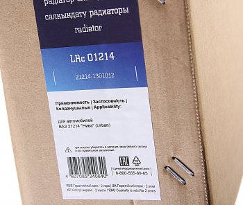 3 889 р. Радиатор ВАЗ-21214 алюминиевый инжектор LUZAR LUZAR lrc01214  с доставкой в г. Майкоп. Увеличить фотографию 8