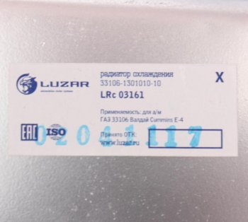 24 449 р. Радиатор ГАЗ-33106 Валдай алюминиевый 2-х рядный дв.CUMMINS ЕВРО-4 с дополнительным патрубком LUZAR LUZAR lrc03161  с доставкой в г. Майкоп. Увеличить фотографию 4