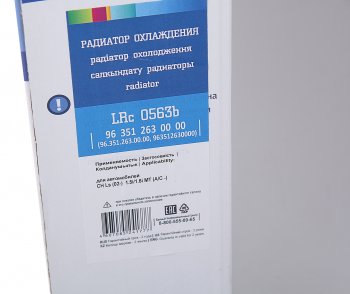 6 349 р. Радиатор CHEVROLET Lanos охлаждения двигателя МКПП без кондиционера LUZAR LUZAR lrc0563b  с доставкой в г. Майкоп. Увеличить фотографию 7