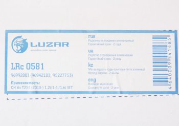 7 849 р. Радиатор CHEVROLET Aveo (08-) охлаждения двигателя LUZAR LUZAR lrc0581  с доставкой в г. Майкоп. Увеличить фотографию 3
