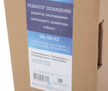 10 599 р. Радиатор KIA Soul (09-) охлаждения двигателя LUZAR LUZAR lrc081k2  с доставкой в г. Майкоп. Увеличить фотографию 5