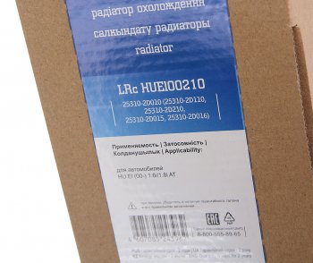 8 599 р. Радиатор HYUNDAI Elantra (00-06) (1.61.82.0) охлаждения двигателя LUZAR LUZAR lrchuel00210  с доставкой в г. Майкоп. Увеличить фотографию 7