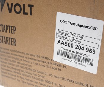 8 549 р. Стартер HYUNDAI Solaris (14-) STARTVOLT STARTVOLT lst08l5  с доставкой в г. Майкоп. Увеличить фотографию 5