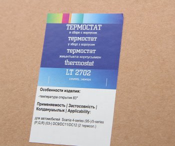 4 569 р. Термостат SCANIA 4 series сдвоенный с прокладкой (8383град.) LUZAR LUZAR lt2702  с доставкой в г. Майкоп. Увеличить фотографию 4