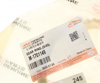 3 499 р. Кольцо JAC N75,N80 синхронизатора 3,4 передачи OE JAC m-1701149  с доставкой в г. Майкоп. Увеличить фотографию 3