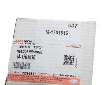 899 р. Подшипник КПП JAC N75,N80 КАМАЗ Компас-9 вала вторичного игольчатый шестерни заднего хода OE JAC m-1701616  с доставкой в г. Майкоп. Увеличить фотографию 2