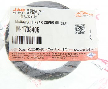 479 р. Сальник JAC N75,N80 КАМАЗ Компас-9 КПП задней крышки OE JAC m-1703406  с доставкой в г. Майкоп. Увеличить фотографию 3