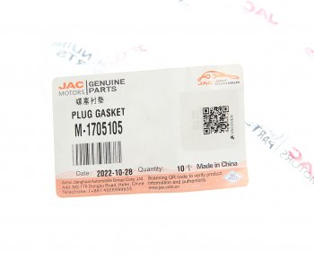 19 р. Прокладка JAC N75,N80 КАМАЗ Компас-9 сливной пробки КПП OE JAC m-1705105  с доставкой в г. Майкоп. Увеличить фотографию 2