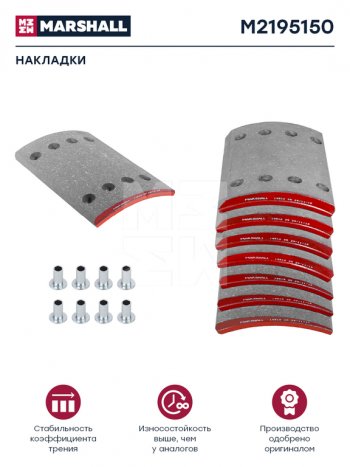 4 999 р. Накладка тормозной колодки SAF (300x200) стандарт 64 отв. 8x1893252 (8шт.) MARSHALL MARSHALL m2195150  с доставкой в г. Майкоп. Увеличить фотографию 1