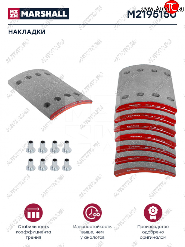 4 999 р. Накладка тормозной колодки SAF (300x200) стандарт 64 отв. 8x1893252 (8шт.) MARSHALL MARSHALL m2195150  с доставкой в г. Майкоп