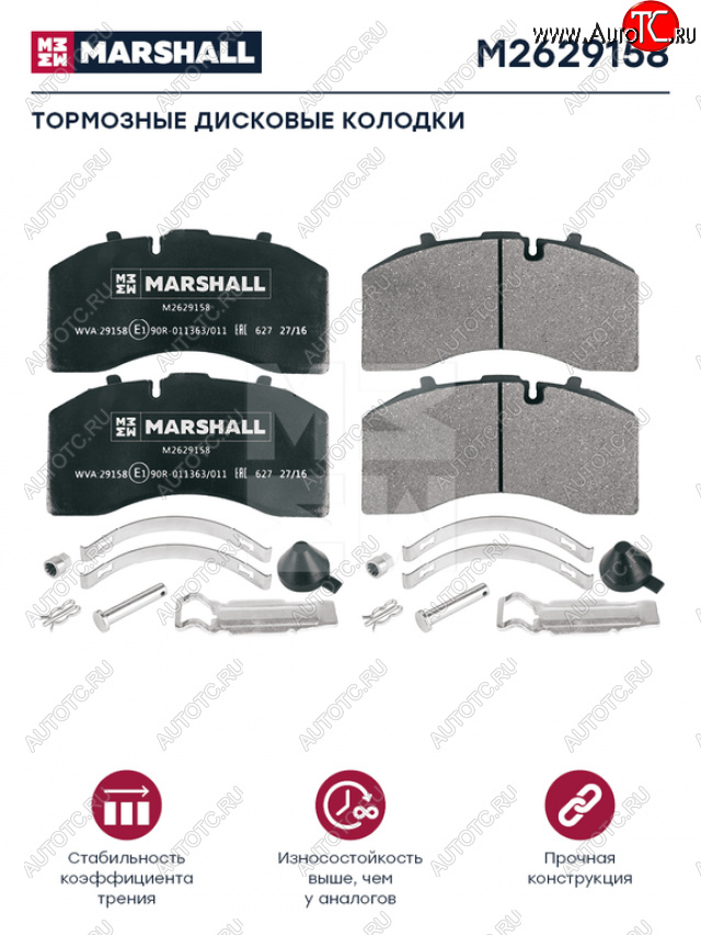 6 649 р. Колодки тормозные SAF дисковые (211x108x30) (4шт.) MARSHALL MARSHALL m2629158  с доставкой в г. Майкоп