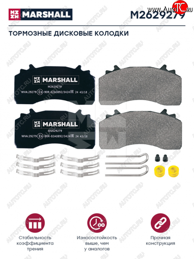 7 999 р. Колодки тормозные MAN дисковые (218x108x30) (4шт.) MARSHALL MARSHALL m2629279  с доставкой в г. Майкоп