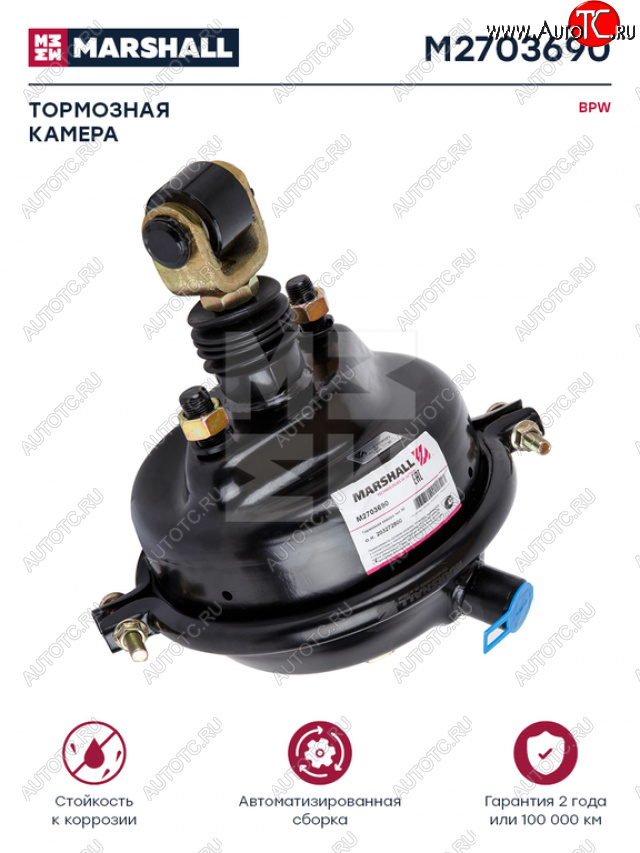 8 899 р. Камера тормоза BPW тип 36 (подъёма моста с вилкой) MARSHALL MARSHALL m2703690  с доставкой в г. Майкоп