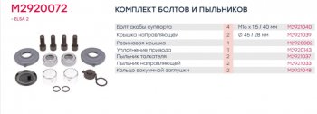 2 049 р. Ремкомплект суппорта MERITOR Elsa 2 (пыльники,сальники,болты) MARSHAL MARSHALL m2920072  с доставкой в г. Майкоп. Увеличить фотографию 4