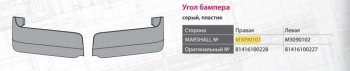 1 899 р. Панель MAN TGA XXL угловая бампера левая нижняя MARSHALL MARSHALL m3090102  с доставкой в г. Майкоп. Увеличить фотографию 4