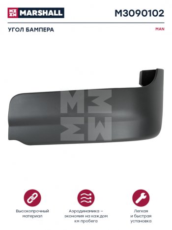 1 899 р. Панель MAN TGA XXL угловая бампера левая нижняя MARSHALL MARSHALL m3090102  с доставкой в г. Майкоп. Увеличить фотографию 1