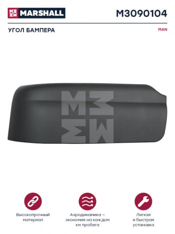 1 659 р. Панель MAN TGA LX угловая бампера левая нижняя MARSHALL MARSHALL m3090104  с доставкой в г. Майкоп. Увеличить фотографию 1