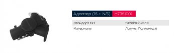 4 749 р. Адаптер кабеля полуприцепа вилка 15-полюсов+розетки 7полюсов и 6+1полюсов MARSHALL MARSHALL m7351001  с доставкой в г. Майкоп. Увеличить фотографию 4