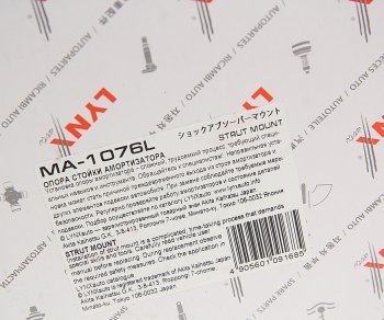 3 679 р. Опора амортизатора TOYOTA Camry (06-11) заднего левая LYNX LYNX ma1076l  с доставкой в г. Майкоп. Увеличить фотографию 4