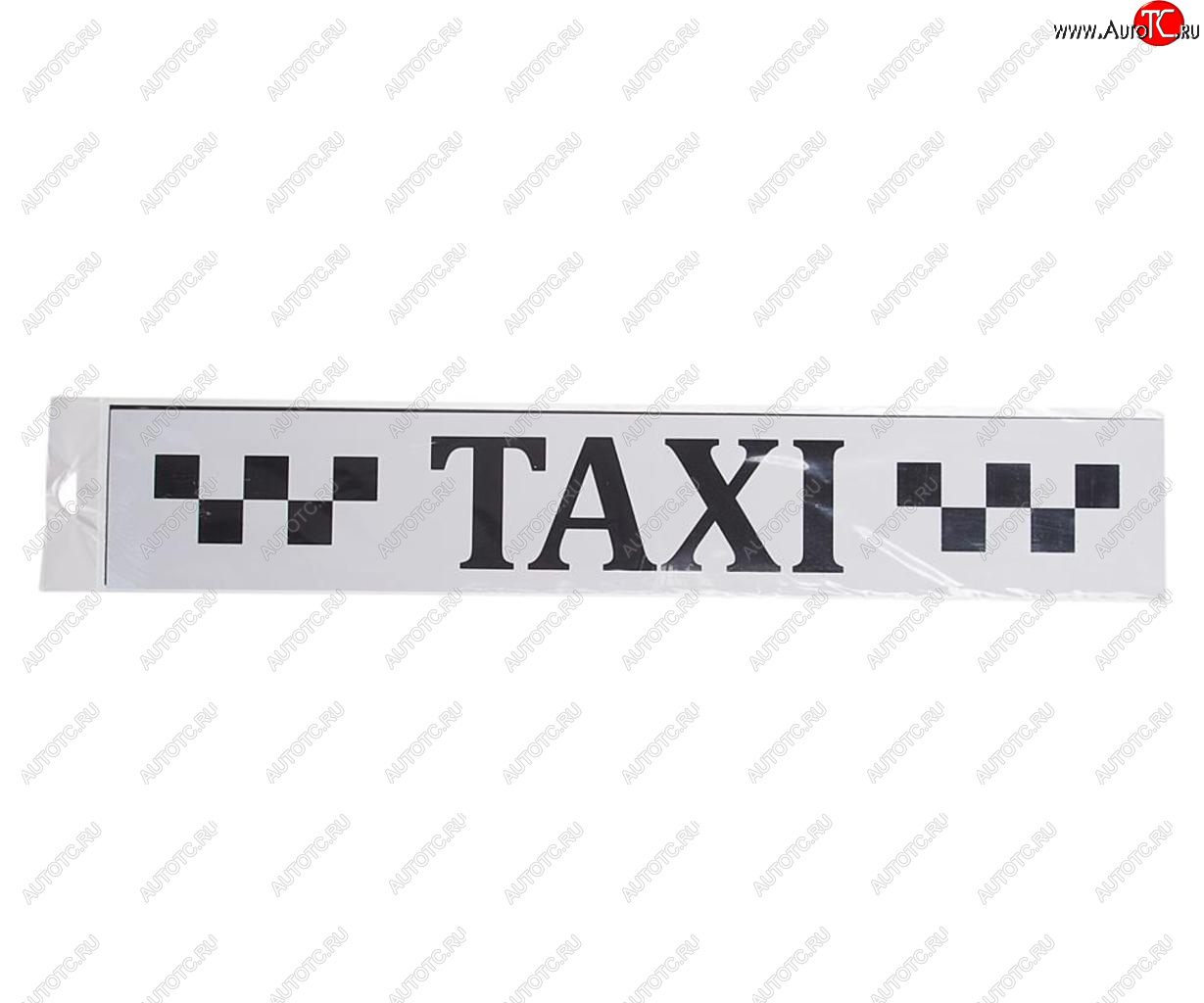 399 р. Магнит Шашечки 60х10см бело-черный (2шт.) АВТО+ АВТО+ mag 3572003 белый  с доставкой в г. Майкоп