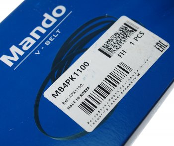 299 р. Ремень приводной поликлиновой 4PK1100 MANDO MANDO mb4pk1100  с доставкой в г. Майкоп. Увеличить фотографию 2