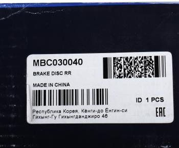 2 759 р. Диск тормозной HYUNDAI Elantra (06-) задний (1шт.) MANDO MANDO mbc030040  с доставкой в г. Майкоп. Увеличить фотографию 4