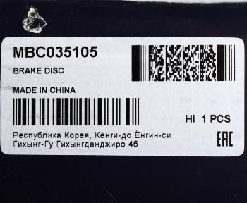 2 559 р. Диск тормозной MERCEDES E (W124) (93-95) передний (1шт.) MANDO MANDO mbc035105  с доставкой в г. Майкоп. Увеличить фотографию 5