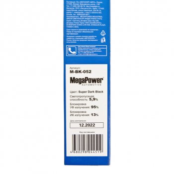 419 р. Пленка тонировочная 6% 0.75х3м Super Dark Black (блокировка УФ-95% ИК-13%) MEGAPOWER MEGAPOWER-AUTOMOTIVE m-bk-052  с доставкой в г. Майкоп. Увеличить фотографию 4