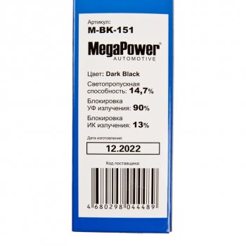 268 р. Пленка тонировочная 15% 0.5х3м Dark Black (блокировка УФ-90% ИК-13%) MEGAPOWER MEGAPOWER-AUTOMOTIVE m-bk-151  с доставкой в г. Майкоп. Увеличить фотографию 4