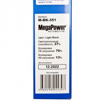 268 р. Пленка тонировочная 37% 0.5х3м Light Black (блокировка УФ-70% ИК-13%) MEGAPOWER MEGAPOWER-AUTOMOTIVE m-bk-351  с доставкой в г. Майкоп. Увеличить фотографию 4