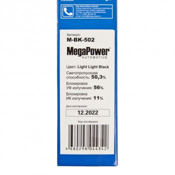 439 р. Пленка тонировочная 50% 0.75х3м Light Light Black (блокировка УФ-56% ИК-11%) MEGAPOWER MEGAPOWER-AUTOMOTIVE m-bk-502  с доставкой в г. Майкоп. Увеличить фотографию 4