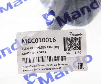 2 489 р. Сайлентблок HYUNDAI ix35 (LM) KIA Sportage рычага подвески задней продольного правого MANDO MANDO mcc010016 MANDO mcc010016  с доставкой в г. Майкоп. Увеличить фотографию 2