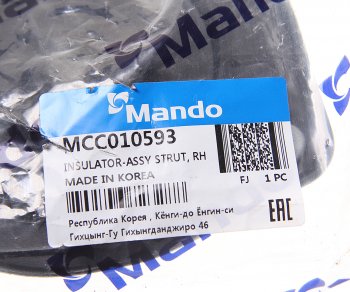 1 379 р. Опора амортизатора KIA Magentis (05-10) переднего правая MANDO MANDO mcc010593 MANDO mcc010593  с доставкой в г. Майкоп. Увеличить фотографию 3