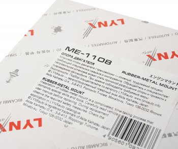 2 249 р. Опора двигателя передняя LYNX Mitsubishi Lancer 9 CS универсал 1-ый рестайлинг (2003-2005)  с доставкой в г. Майкоп. Увеличить фотографию 4