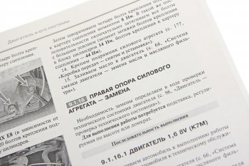 1 459 р. Книга ЛАДА Largus дв.K7M,K4M,11189,21129 серия Я ремонтирую сам МИР АВТОКНИГ МИР АВТОКНИГ мир автокниг (36021)  с доставкой в г. Майкоп. Увеличить фотографию 2