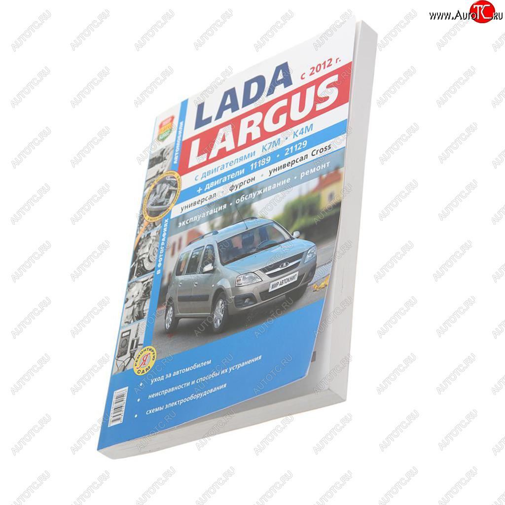 1 459 р. Книга ЛАДА Largus дв.K7M,K4M,11189,21129 серия Я ремонтирую сам МИР АВТОКНИГ МИР АВТОКНИГ мир автокниг (36021)  с доставкой в г. Майкоп
