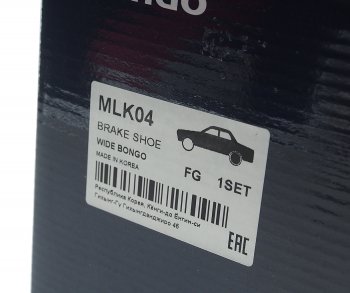 1 369 р. Колодки тормозные задние барабанные (4шт.) MANDO KIA K2500 (2005-2011)  с доставкой в г. Майкоп. Увеличить фотографию 4