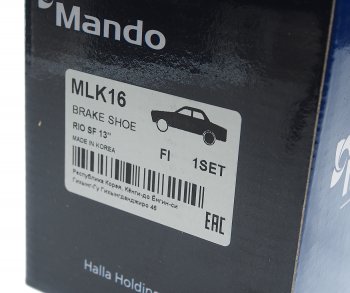1 299 р. Колодки тормозные задние барабанные (4шт.) MANDO KIA Rio 3 QB хэтчбек 5 дв. дорестайлинг (2011-2015)  с доставкой в г. Майкоп. Увеличить фотографию 4